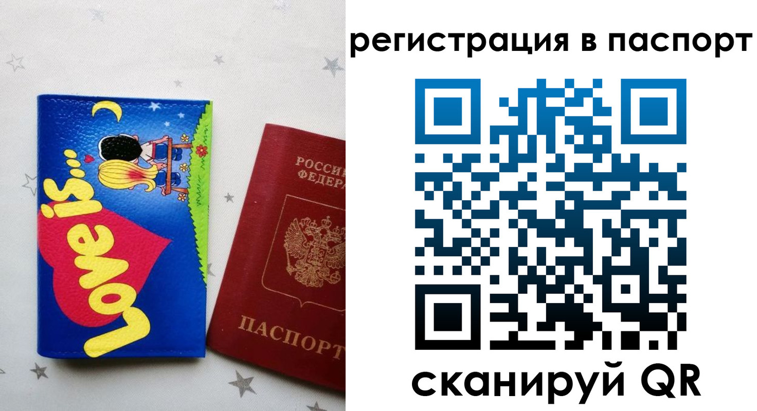 прописка регистрация в Слободской