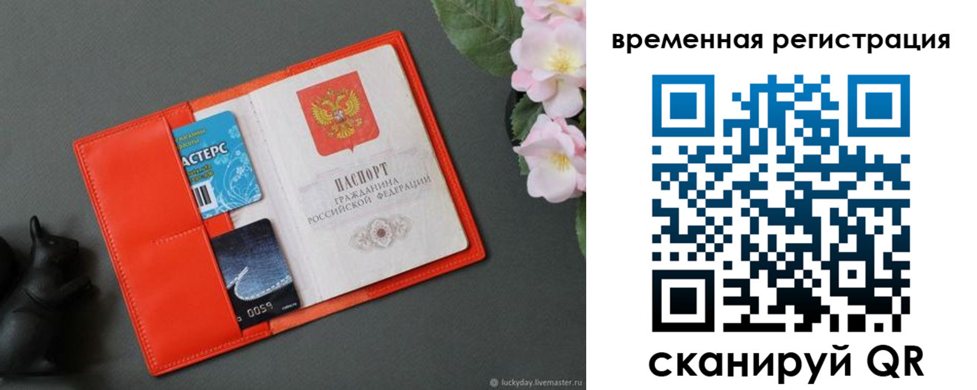 прописка для военкомата в Слободской