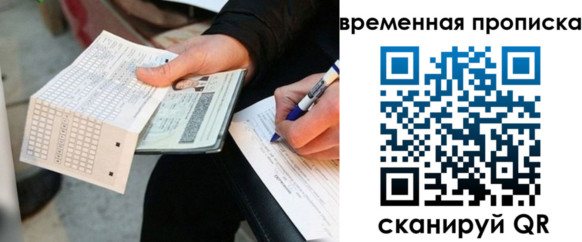 временная регистрация 2025 в Слободской