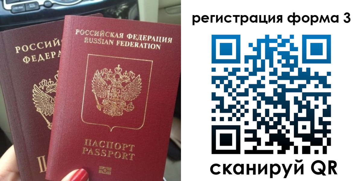 временная регистрация гарантия в Слободской