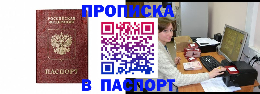 прописка от собственника в Слободской