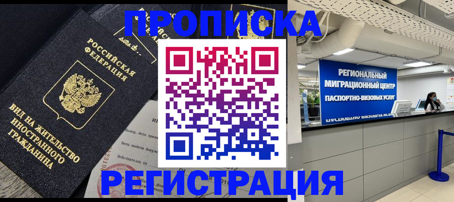 прописка в квартире в Слободской