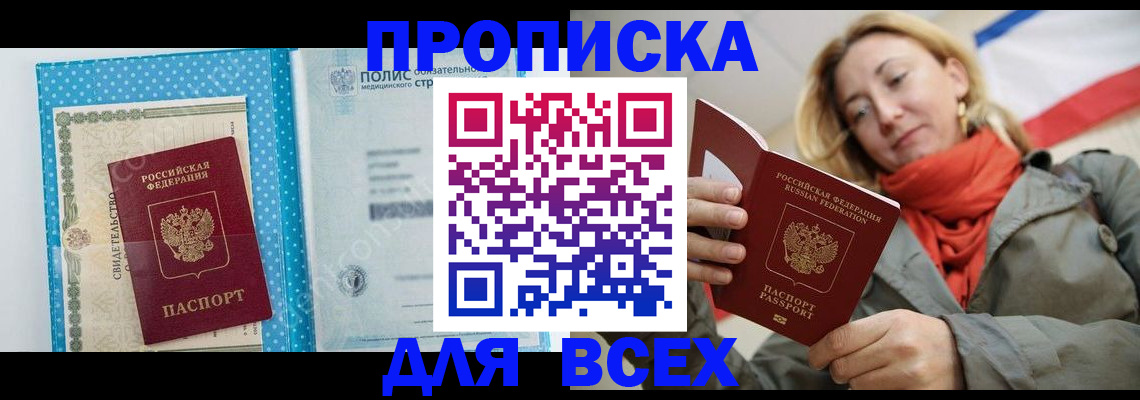 прописка поиск в Слободской