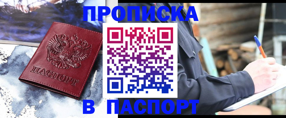 прописка ребенка в Слободской