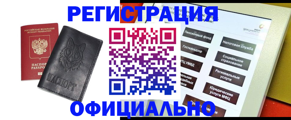 временная регистрация надежно в Слободской