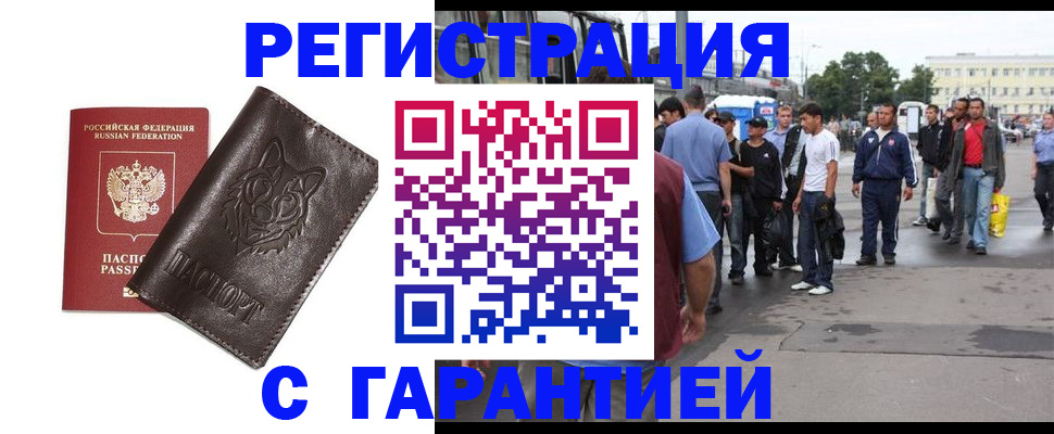 временная регистрация поиск в Слободской
