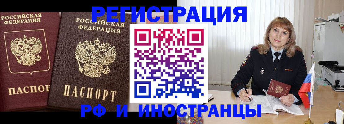 купить прописку в Слободской
