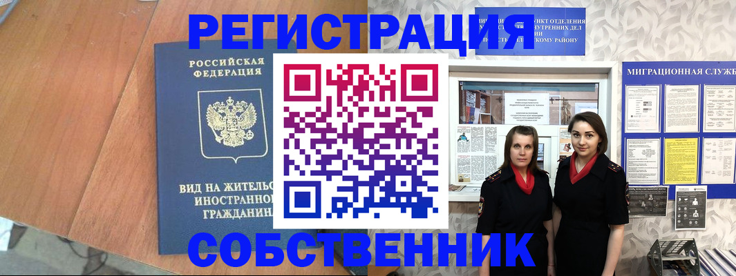 прописка 2025 в Слободской