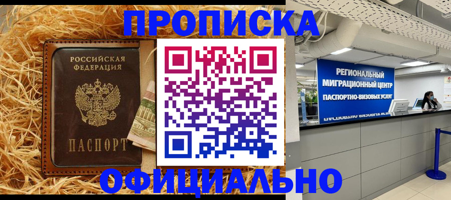 временная регистрация поиск в Слободской