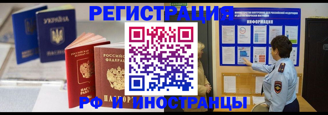 временная регистрация гарантия в Слободской